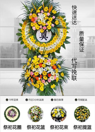 湖北十堰市郧西县三官洞林区花圈代送